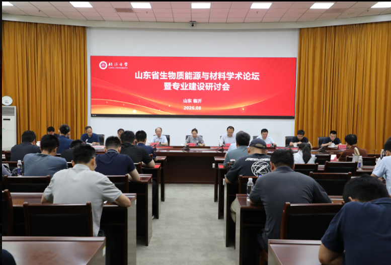 聚焦“双碳”战略 共谋专业发展 ——学会与临…